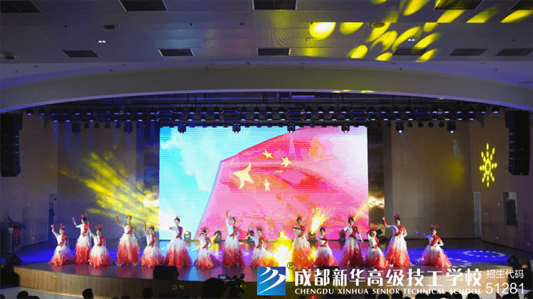 成都新華2024年文藝匯演暨表彰大會(huì)圓滿落幕