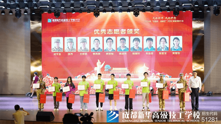 成都新華2024年文藝匯演暨表彰大會(huì)圓滿落幕