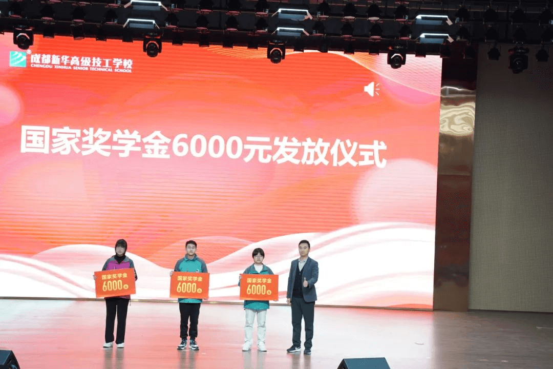 勇敢追夢，你只管努力，其他的交給成都新華