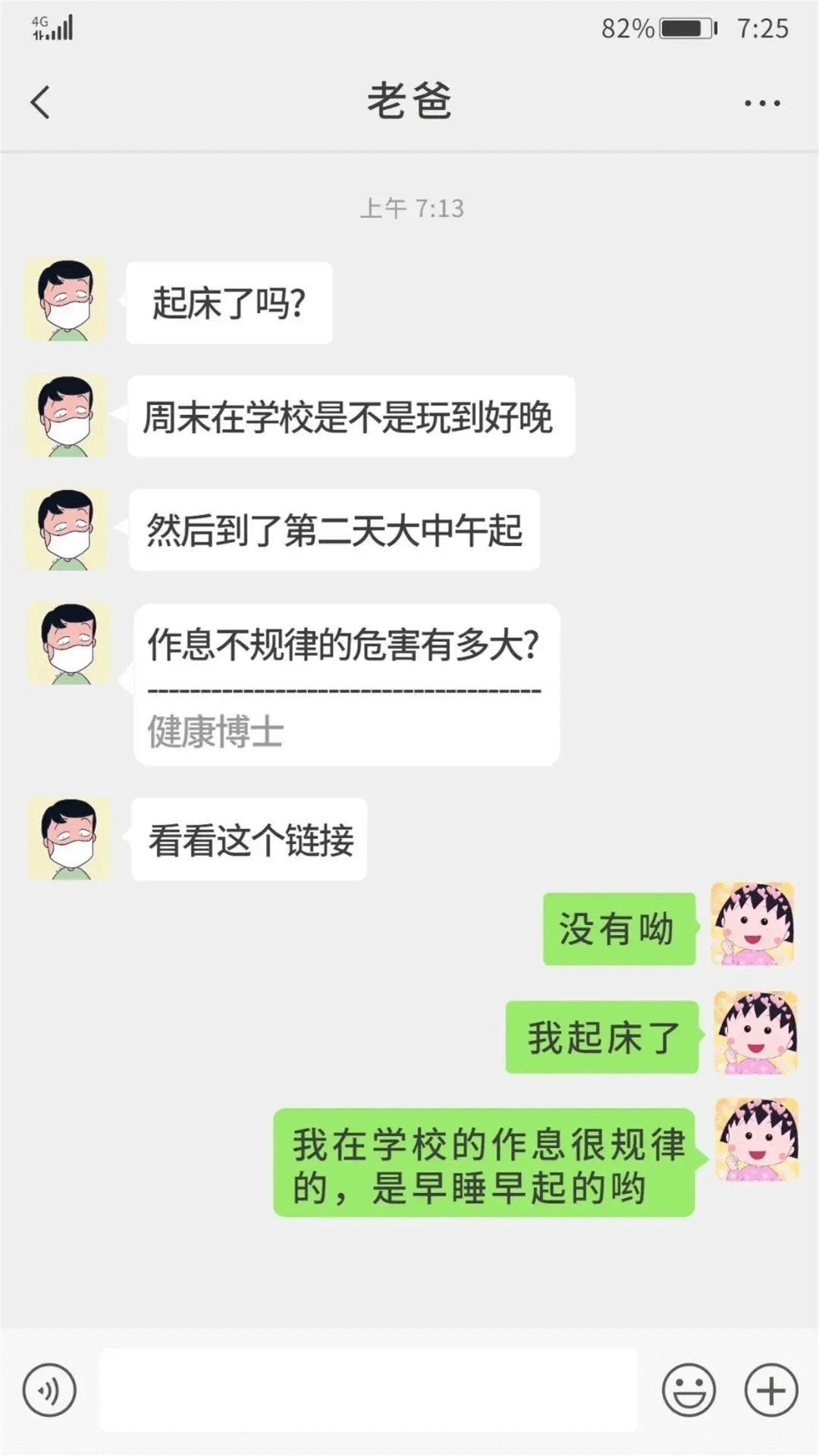 致父母：別擔(dān)心，這是我在成都新華的生活