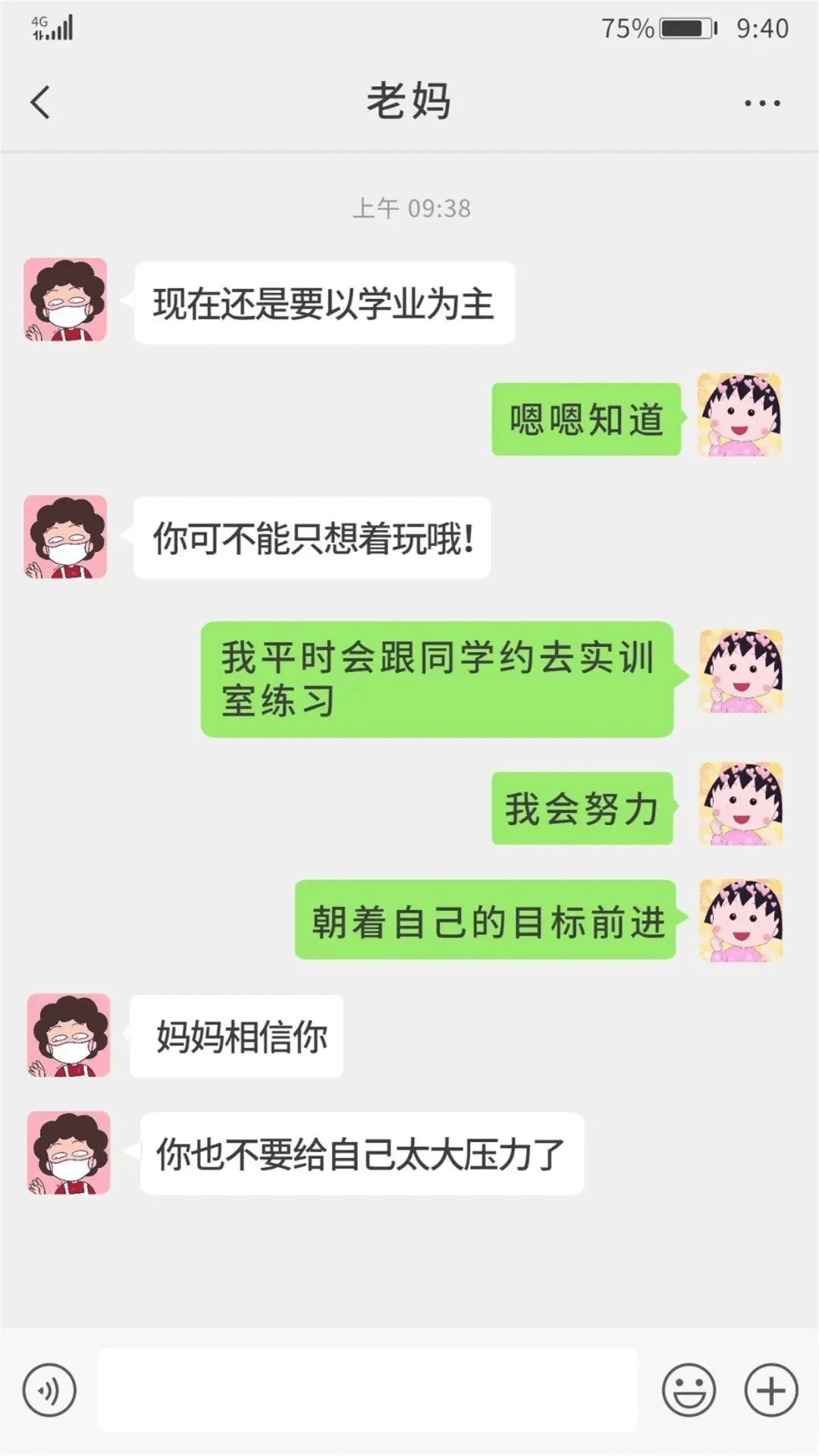 致父母：別擔(dān)心，這是我在成都新華的生活