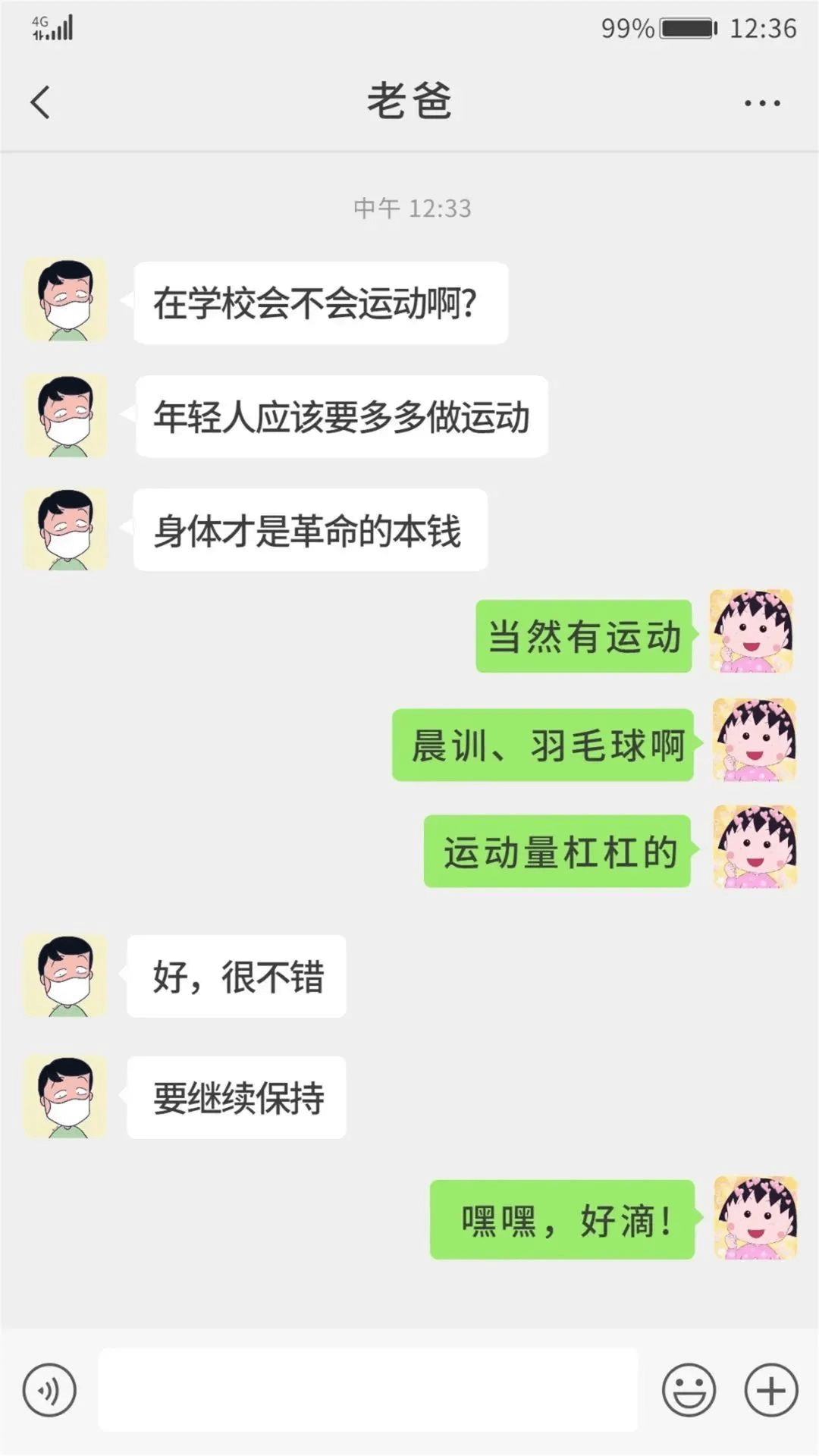 致父母：別擔(dān)心，這是我在成都新華的生活