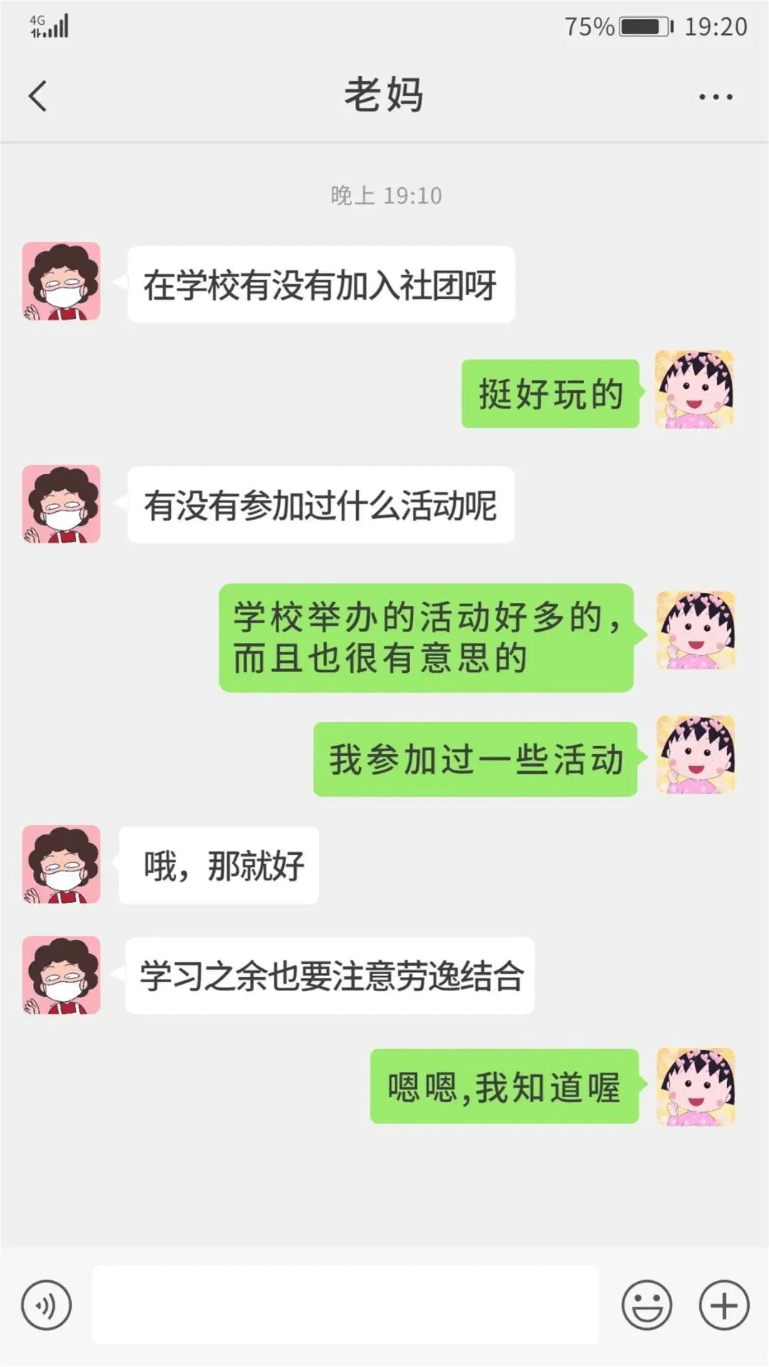 致父母：別擔(dān)心，這是我在成都新華的生活