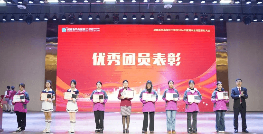 2024年度優(yōu)生優(yōu)干評(píng)選及賽事獲獎(jiǎng)名單重磅出爐！