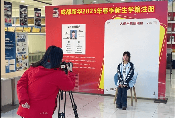 別錯(cuò)過！成都新華2025年春季學(xué)籍注冊(cè)正在進(jìn)行中