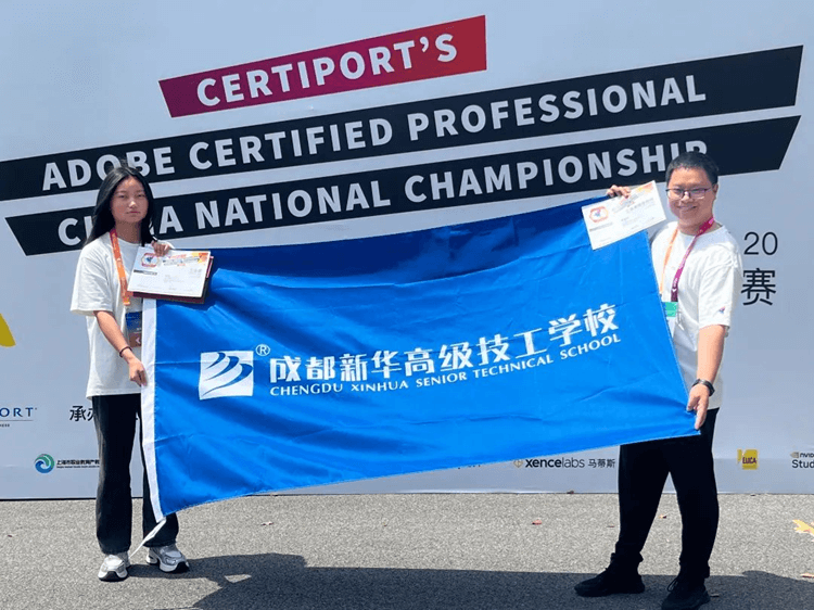 喜報！成都新華學(xué)子閃耀國際大賽舞臺，再創(chuàng)佳績