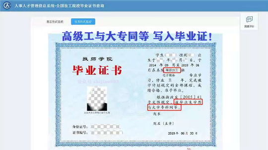 祝賀！又一批同學(xué)成功注冊(cè)我校高級(jí)工學(xué)