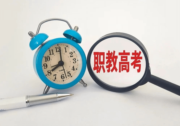 職教高考VS普通高考，一樣讀本科、上大學(xué)！