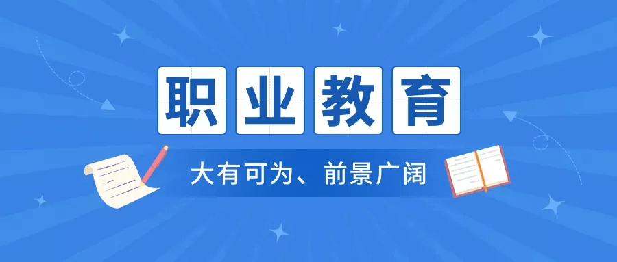 初中成績不理想，糾結(jié)到底應(yīng)不應(yīng)該讀中職？