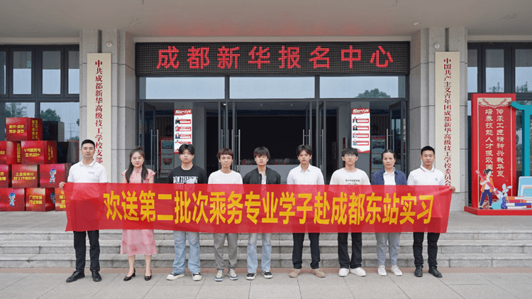 就業(yè)壓力大？看成都新華如何保障學子就業(yè)