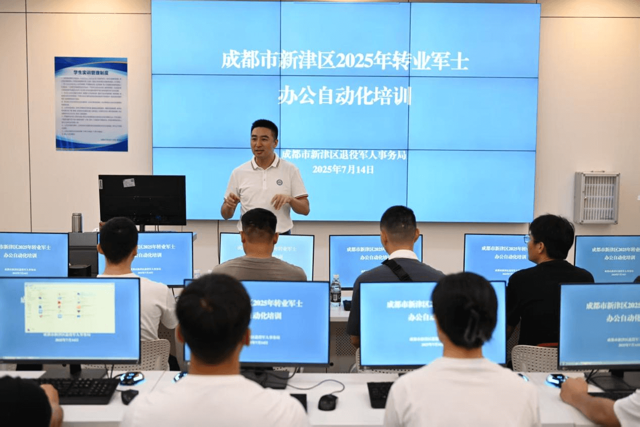 承接轉(zhuǎn)業(yè)軍士辦公自動化培訓(xùn)班，助力退役軍人職場轉(zhuǎn)型