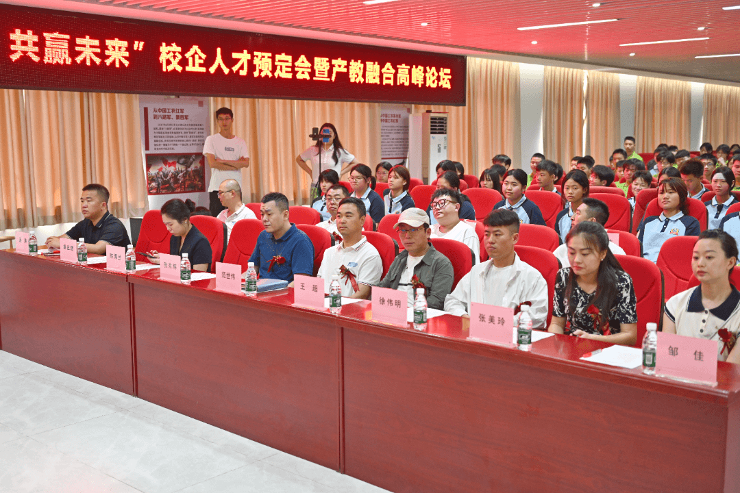 成都新華校企人才預(yù)定暨產(chǎn)教融合高峰論壇圓滿成功