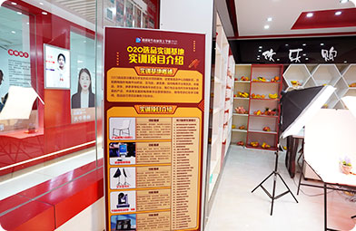 四川新華電腦學(xué)院電商實(shí)訓(xùn)基地