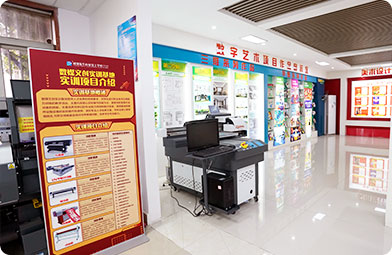 四川新華電腦學(xué)院數(shù)媒文創(chuàng)中心