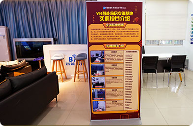 四川新華電腦學(xué)院BIM數(shù)字藝術(shù)展廳