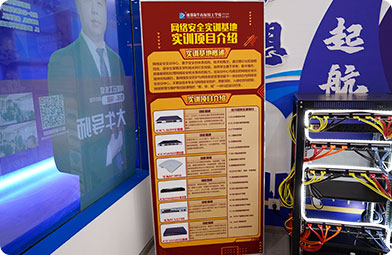 四川新華電腦學(xué)院5G網(wǎng)絡(luò)實(shí)訓(xùn)基地