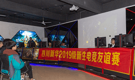 電競學(xué)院實訓(xùn)中心