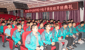 電競學(xué)院實訓(xùn)中心