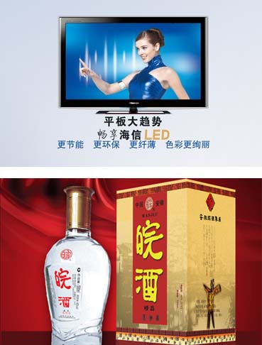 廣告設(shè)計(jì)專業(yè)學(xué)生作品