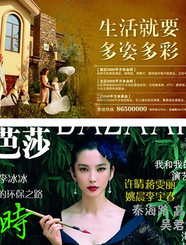 廣告設(shè)計(jì)專業(yè)學(xué)生作品