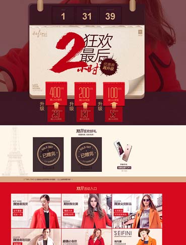 電子商務(wù)專業(yè)學(xué)生作品